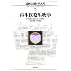  воспроизведение медицинская помощь биология настоящее время живое существо наука введение 7/. форма Kiyoshi мир, средний внутри . свет, гора средний .., холм ..., Yamato ..[ работа ]