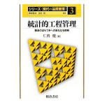  статистика .. степени управление производство. .. есть к новый . пробовать серии настоящее время. качество управление 3/...[ работа ]