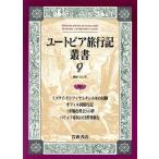  You to Piaa путешествие регистрация . документ восток .* Россия ( no. 9 шт )mikowai*dosifiyato подбородок ski. приключение /o Phil страна путешествие регистрация 