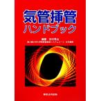  воздушная трубка . труба рука книжка / рисовое поле средний превосходящий .[ сборник ]