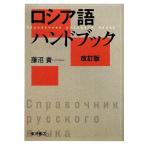  русский язык рука книжка / глициния болото .[ работа ]