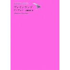 va in Land Ikezawa Natsuki = частное лицо редактирование мир литература полное собрание сочинений II-11/ Thomas * прищепка .n( автор ), Sato хорошо 