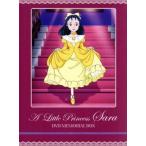 小公女(プリンセス)セーラ DVDメモリアルボックス/フランシス・ホジソン・バーネット(原作),島本