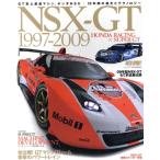 NSX-GT 1997-2009/ три . книжный магазин 