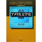 .. America литературная история / Watanabe выгода самец [ работа ]