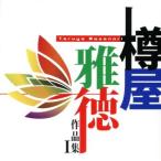 . магазин . добродетель : сборник произведений I~ Magellan. не . становится большой суша к пробовать ~/( духовая музыка ),....(cond), авиация собственный .. запад часть 