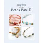  Sato ..Beads Book(2)/ Sato ..( автор )