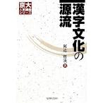  иероглифы культура. источник . столица очень популярный .. серии /... следующий [ работа ]