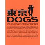 東京DOGS ディレクターズカット版 D