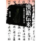 .... белый Rakuten. поэзия .. Япония / тихий ..[ работа ]