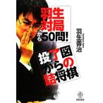  Hanyu на отдел из 50.!.. map c . shogi / Hanyu ..[ работа ]