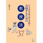  японский язык образование способность сертификация экзамен . соответствие требованиям делать поэтому. .. закон 37 японский язык образование способность сертификация экзамен . соответствие требованиям делать поэтому. серии / Kobayashi mina[ работа ]