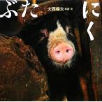 ..../ большой запад . Хара [ фотография * документ ]