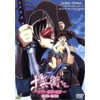 EMOTION the Best 十兵衛ちゃん-ラブリー眼帯の秘密-DVD-BOX/大地丙太郎(原作、総監督),小西寛子(