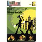 バナナマンのブログ刑事 Vol.2/バナナマン,大島麻衣,