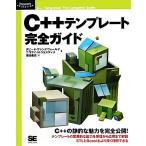 C++ шаблон полное руководство /da бусина Van tevo-rute, Nicola i*M.jo Stith [ работа ], Цу рисовое поле . история [ перевод ]