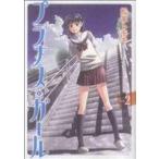 プラナス・ガール(2) ガンガンC JOKER/松本トモキ(著者)