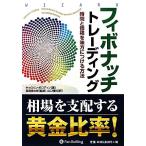 fibonachi trailing час . цена . тест person . присоединение . способ Wizard книжка серии 163/ Carolyn BORO te