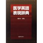  медицина английский язык таблица на данный момент словарь / ширина . река ..( автор )