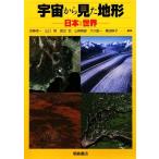  космос из видел земля форма Япония . мир / Kato . один, Yamaguchi ., Watanabe ., Yamazaki . самец,. река самец один,. рисовое поле лен .