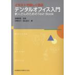  зубной офис введение новый человек san поэтому. Text Book/ высота . Британия .( автор ), на лошадь ..( автор )