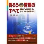 ...PEG управление. все ... структура . из проблема меры до /. рисовое поле документ .[ сборник работа ]
