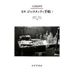 .книга@jakometi рука .(I)/ стрела внутри .. произведение [ работа ], Takeda ..,... человек,. рисовое поле прямой,. прекрасный .[ вместе сборник ]