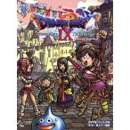 ピアノ曲集 ドラゴンクエストIX 星空の守り人 オフィシャルスコアブック/芸術・芸能・エンタメ・アート
