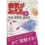  болезнь ..... освобождение .*.. болезнь * чувство .. no. 1 версия (vol.6)/ медицинская помощь информация . Gakken . место ( сборник человек )