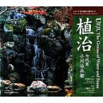 .. 7 поколения Ogawa ... рука .... природа ... природа . есть серии столица. двор. . Takumi ..2/ рисовое поле поле . более того, белый .. Saburou 