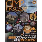 тщательный иллюстрация GIMP&amp;Inkscape. все / информация * сообщение * компьютер 