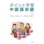  отметка учеба китайский язык начинающий / большой камень . хорошо,...,.. лет, тысяч . Akira день ., Suzuki .[ работа ]