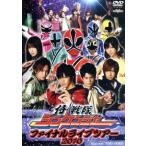 侍戦隊シンケンジャー ファイナルライブツアー2010/(キッズ),松坂桃李,相葉弘樹,高梨臨,鈴木勝吾