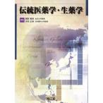  традиция . фармакология * сырой фармакология /....( автор ), дерево . правильный .( автор )