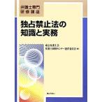 .. запрет закон. знания . деловая практика юрист специализация .. курс / Tokyo юрист . юрист .. центральный управление комитет [ сборник ]