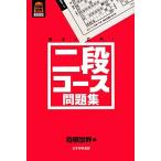  2 уровень course рабочая тетрадь shogi мир BOOKS/ shogi мир [ сборник ]