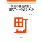  предприятие. общество вклад . настоящее время искусство. ...../ три ...[ работа ]