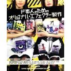 do непрофессионал поэтому. оригинал * эффектор сборный / искусство * артистический талант *entame* искусство 