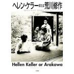  Helen * Keller кроме того, . река . произведение /mado Lynn серебристый z,. река . произведение [ работа ],. часть Momoko [. перевод ]