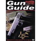 GUN иллюстрированная книга * переиздание запись ~/( документальный )