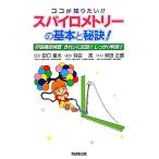  здесь . хочет знать!! Spy rometo Lee. основы ...!.. функция инспекция красивый . регистрация! надежно судить!/ рисовое поле .. Хара [..],