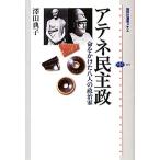  Афины ... жизнь .. разряд . человек. политика дом .. фирма подбор книг mechie465/. рисовое поле ..( автор )