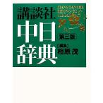 .. фирма средний день словарь /...[ сборник ]