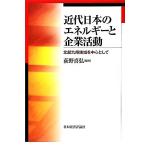  новое время японский энергия . предприятие деятельность север часть Kyushu регион . центр как /....[ сборник работа ]
