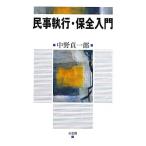  гражданские дела . line * гарантия все введение / средний .. один .[ работа ]