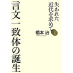. трещина . новое время . запрос .(1). документ совпадение body. рождение / Hashimoto Osamu ( автор )