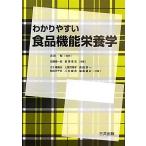 wa. задний .. еда функция питание ./ Sato . один .( автор ), длина ...( автор ), Yoshida .