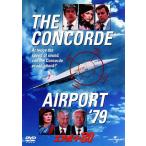 エアポート’80/アラン・ドロン,シ�