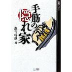  рука .. .. дом неделя . книги / еженедельный shogi [ сборник ]
