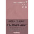  статья документ . поймать (4) товарный знак закон /... мужчина ( автор ), Ishikawa ..( автор )
